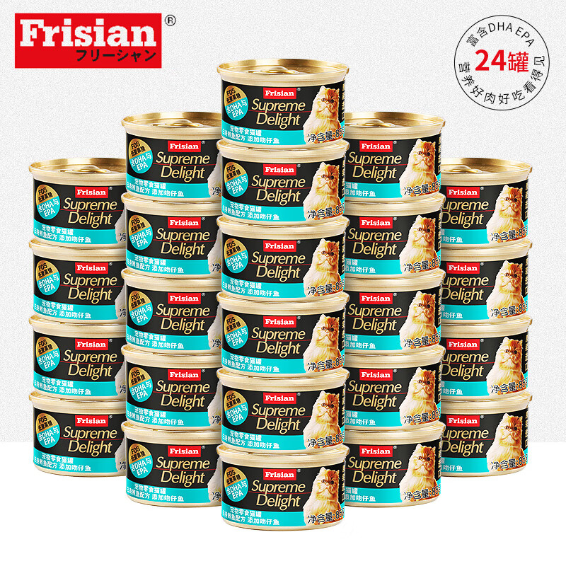 Frisian imported from Thailand, canned cat 85g*24 cans, white tuna + canned bream, cat food snacks, wet food