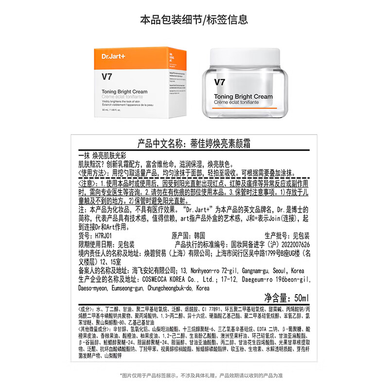 Dr.Jart Little Orange Light No-makeup Cream 50ml, certified whitening, removing yellowing, removing dullness, repairing mild and sensitive skin, can be used as a pseudo-no-makeup foundation