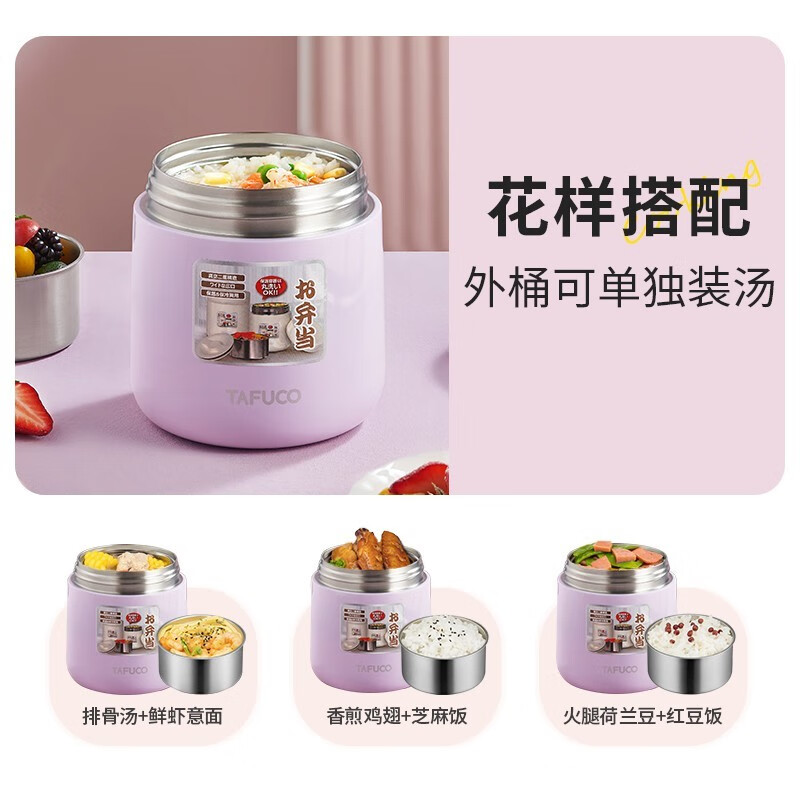 TAFUCO stew beaker 316 stainless steel insulated lunch box vacuum insulated rice bucket large capacity multi-layer lunch box for office workers and students T0272 apricot color thermal insulation + stew 1L