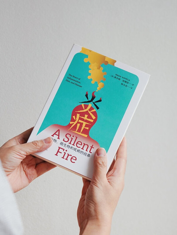 Recommended by Fan Deng and Yin Ye, inflammation, the story of food, microorganisms and diseases