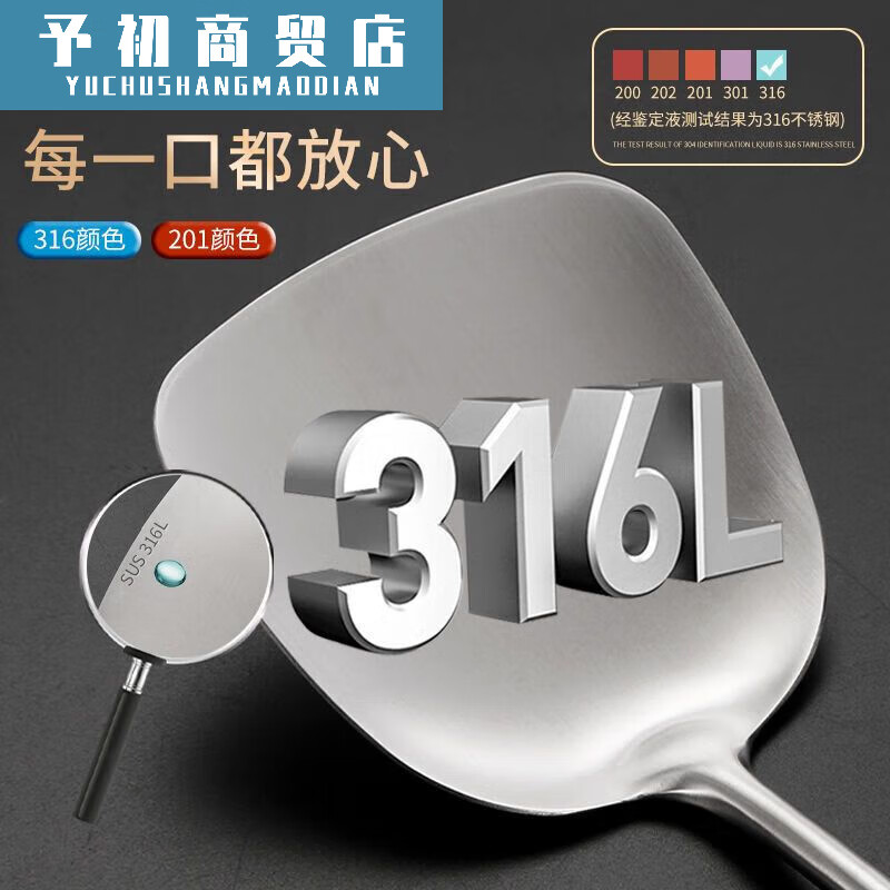 316 stainless steel spatula cooking spoon with long handle cooking spatula kitchen utensils home chef extra thick frying spoon 316 steel rosewood handle 4-piece set