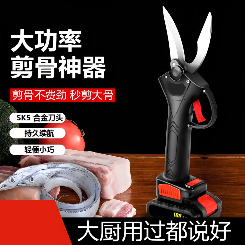 Xiangtu Kitchen Electric Bone Shear Chicken Bone Artifact Powerful Fish Bone Barbecue Chicken and Duck Shear Household Multi-Function Shear One Electric and One Charge Two A Bone Shears