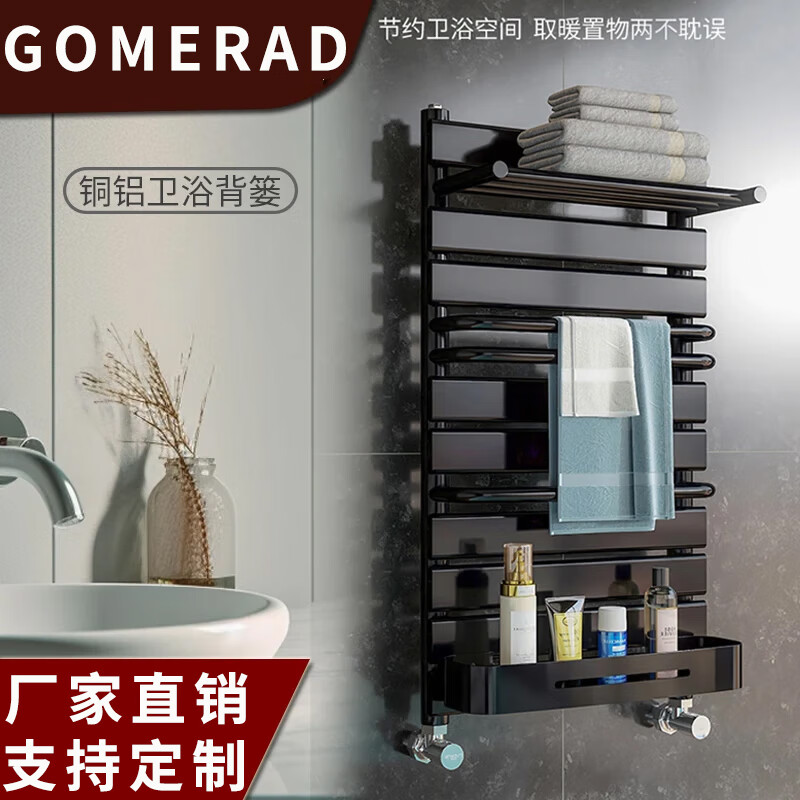 GOMERAD Gome small basket radiator household copper-aluminum composite central heating wall-mounted rack heater white 400x800mm