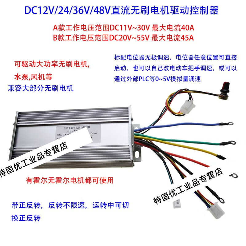 12V24V36V48V high power brushless motor controller 45A lawnmower motor marine controller driver silver B type 24V48V