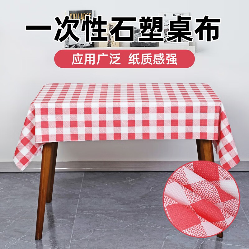 Zhongsheng Aijia thickened disposable paper plastic stone tablecloth degraded waterproof and oil-proof rectangular hotel restaurant home tablecloth red square 80x140cm (10 pictures)