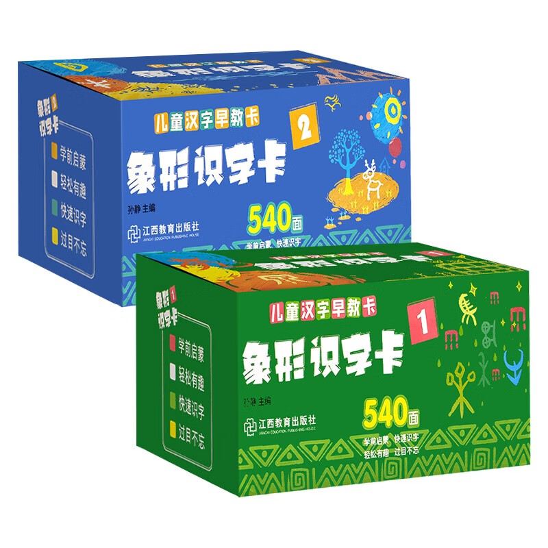 Children's Chinese character early education cards (2 boxes in total) pictographic literacy cards