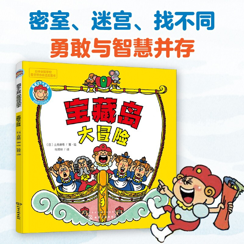 3-6 years old: The Adventure of the Sloppy Prince, concentration + exploration + observation + association + spatial thinking (set of 6 volumes) imported from Japan, logical thinking training, reasoning games, memory exercises, parent-child interactive picture books, money-saving cards