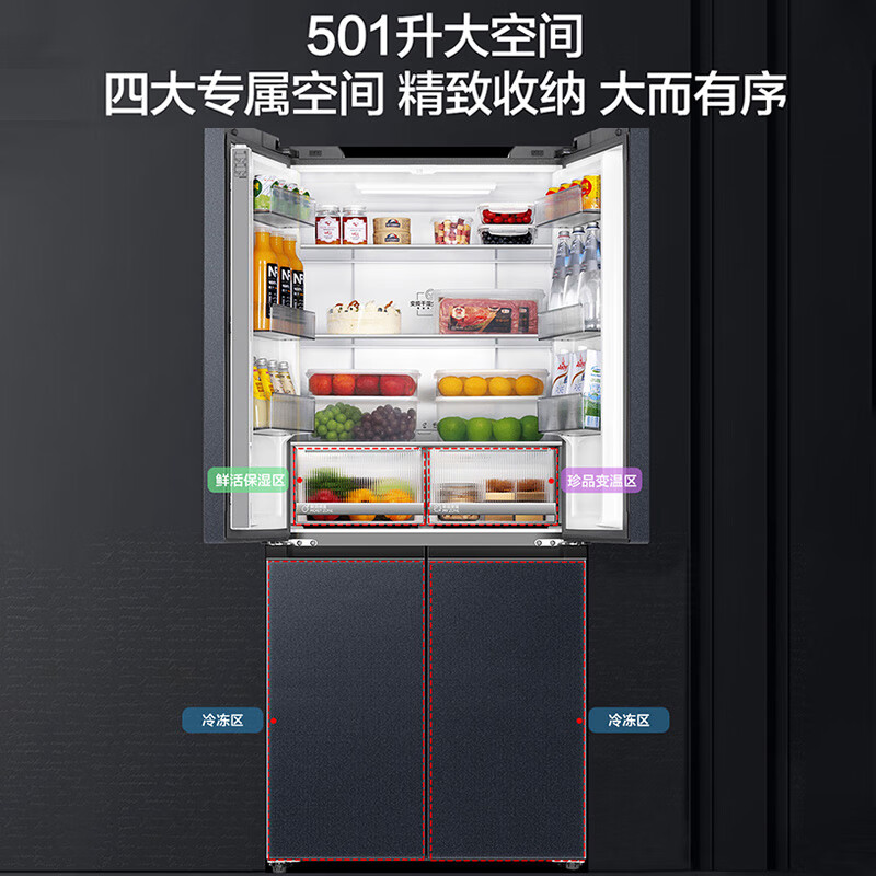 Haier Little Red Flower Series Refrigerator 501 liters ultra-thin zero-embedded four-door cross-door first-class energy efficiency variable frequency air-cooled frost-free large capacity bottom cooling household refrigerator National subsidy 20% 594mm ultra-thin + oxygen barrier dry and wet storage