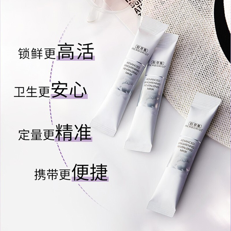 Herborist New Qibai Dabai Mud Second-Purpose Mud Mask 6g*18 (Hydrating and Brightening Skin Care Products for Women) New Year's Gift