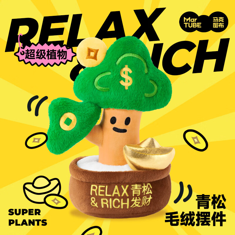 Maktub super plant green pine fortune-making ornaments creative housewarming gifts for men and women on birthdays, New Year's Day, New Year's Day and New Year's Day gifts