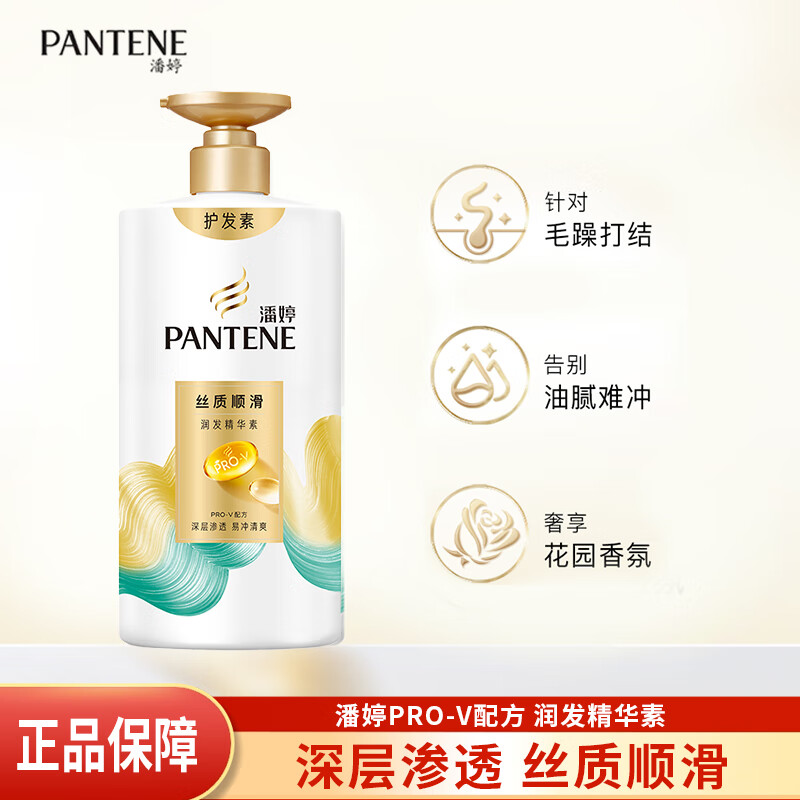 Pantene PRO-V Silky Smooth Conditioner 750g