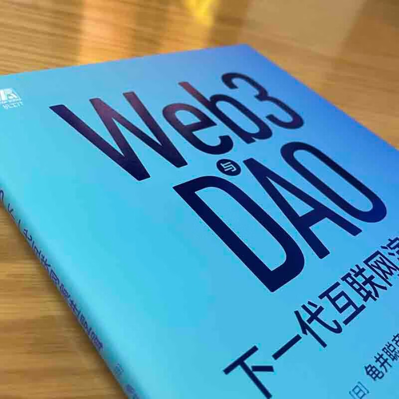 Web3 and DAO Next Generation Internet Evolution Logic Masterpiece of Japanese Web3 Experts DAO Blockchain