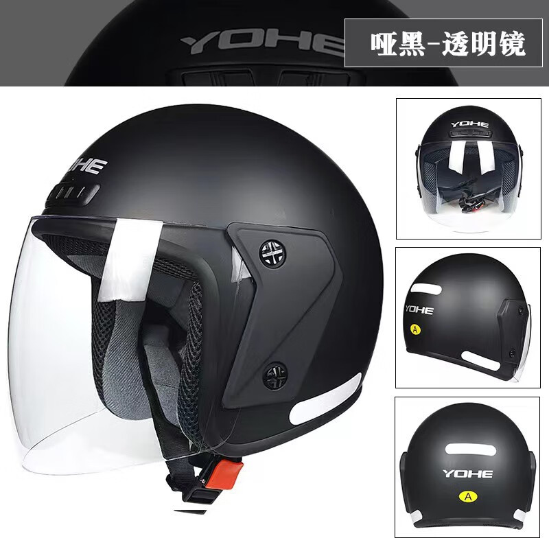 YOHE Eternal 3C Motorcycle Helmet Electric Vehicle Helmet Men's and Women's Four Seasons Helmet Frosted Women's Autumn and Winter Frosted Women's Helmet Matte Black M Recommended 54-55cm Too Small