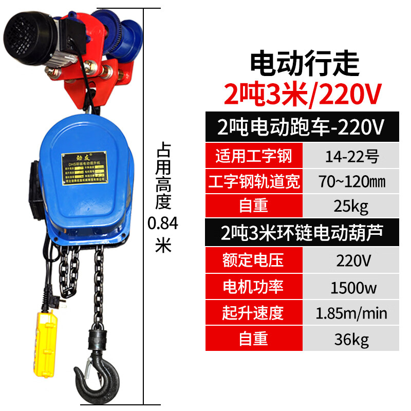 Hangge mobile gantry chain electric hoist chain inverted electric hoist sports car lifting hoist gantry crane 2 tons electric sports car +220V electric chain hoist 6 meters