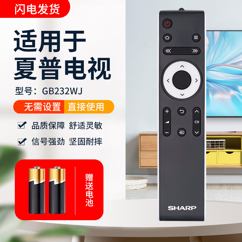 Sharp original TV remote control LCD-45T45A 50TX55A SF460A SU460A MY63A Sharp 232 remote control