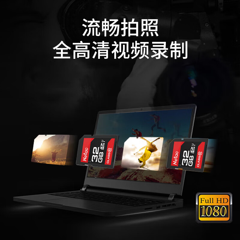 Netac 32GB SD memory card U1 C10, reading speed up to 90MB/s, high-speed continuous shooting, full HD video recording, SLR digital camera & video camera memory card