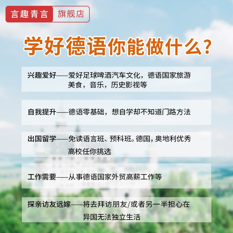 Yanquqingyan Education, German zero-based introductory training, online courses, online tutorials, university postgraduate entrance examinations, four-year and eight-year study courses, live recording, one-on-one tutoring and Q&A, exclusive one