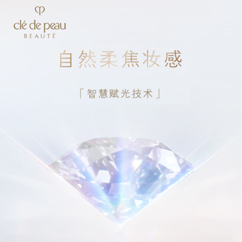 Key to Skin (CPB) Expert Exclusive Glowing Powder N5g Natural Soft Focus Makeup Valentine’s Day Gift for Girlfriend