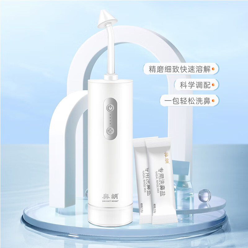 Bright nose nasal saline salt for adults and children, special nasal saline salt bag for nasal washing, 1.8g*30 bags