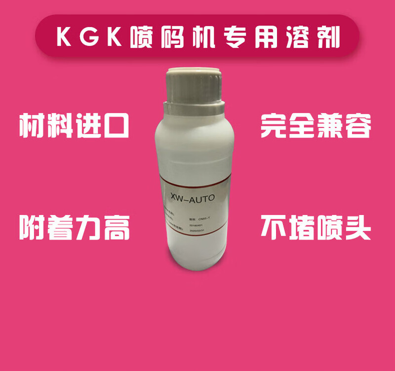 Inkjet printer ink thinner KGKCCS-R/CN55-Y solvent CN11-Y/CN1-Y/CN332-Y ink red 500 ml