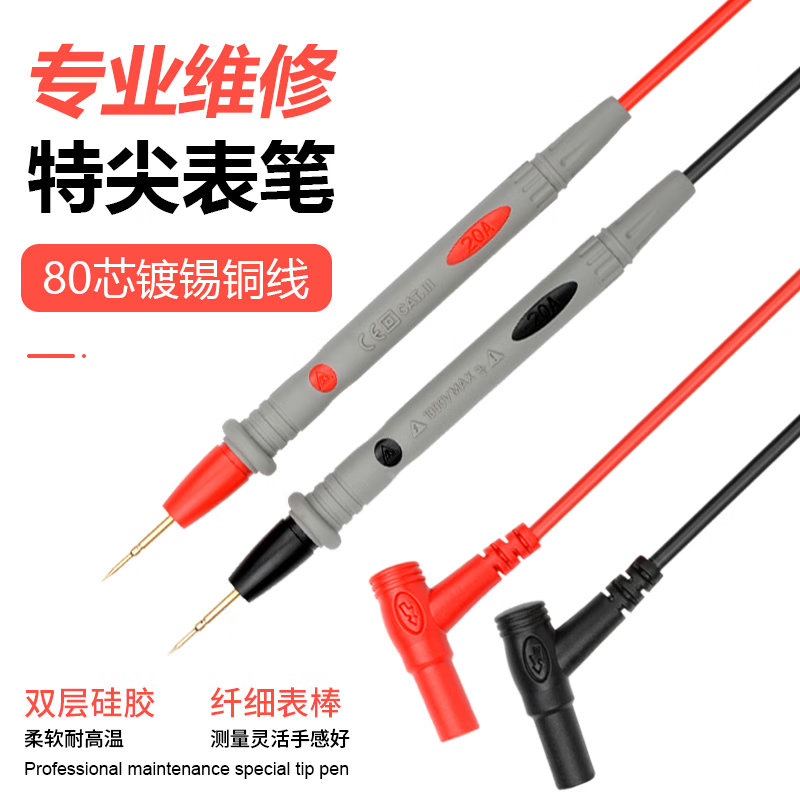 MESTEK multimeter test pen silicone wire probe extra-point plug test lead wire electrician multimeter special wire universal meter needle wire test lead wire PVC material/1000V20A