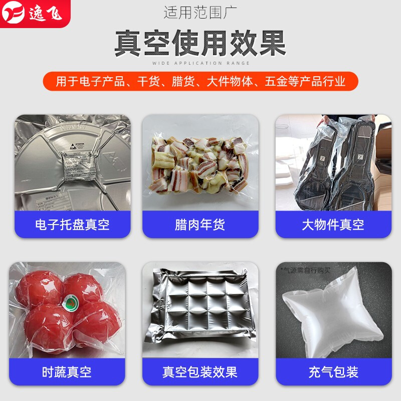 Yifei external vacuum packaging sealing machine commercial electronic components textiles integrated pumping and charging large sealing machine 600A paint model standard model + single air nozzle