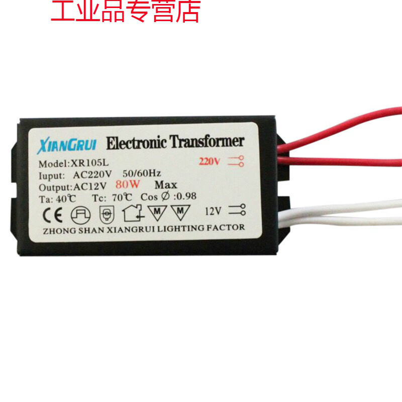 Suitable for high voltage 220V to 12V electronic transformer, halogen bulb MR11/MR16 lamp cup, LED lamp bead quartz, 220V to 12V-160W transformer