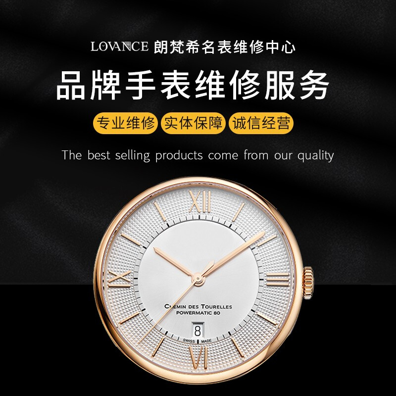 Watch repair and maintenance, refurbishment and repair, Swiss mechanical watch repair, Longines Tissot and Mido replacement, sapphire glass, oil cleaning and maintenance