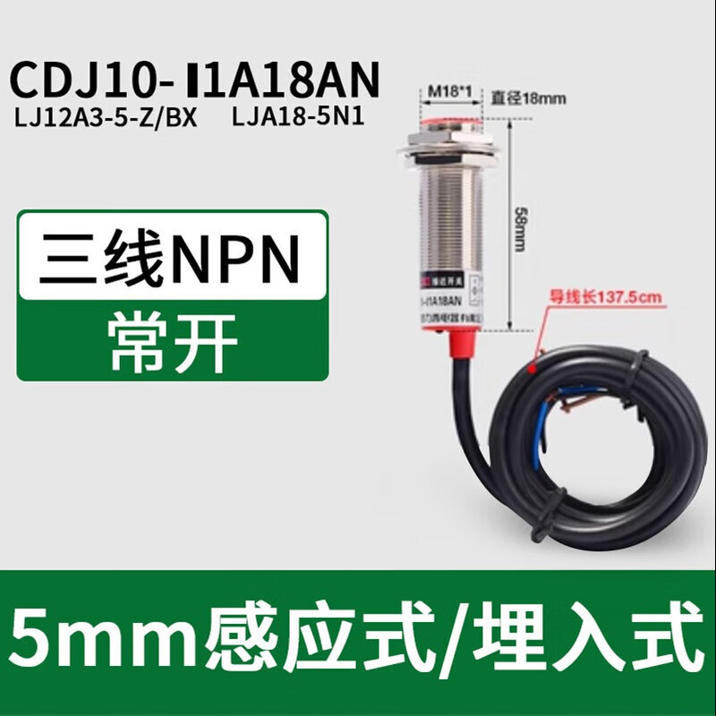 Delixi proximity switch M18 normally open 24V induction metal NPN inductive PNP normally closed 12V limit switch M18 normally open NPN 5MM embedded