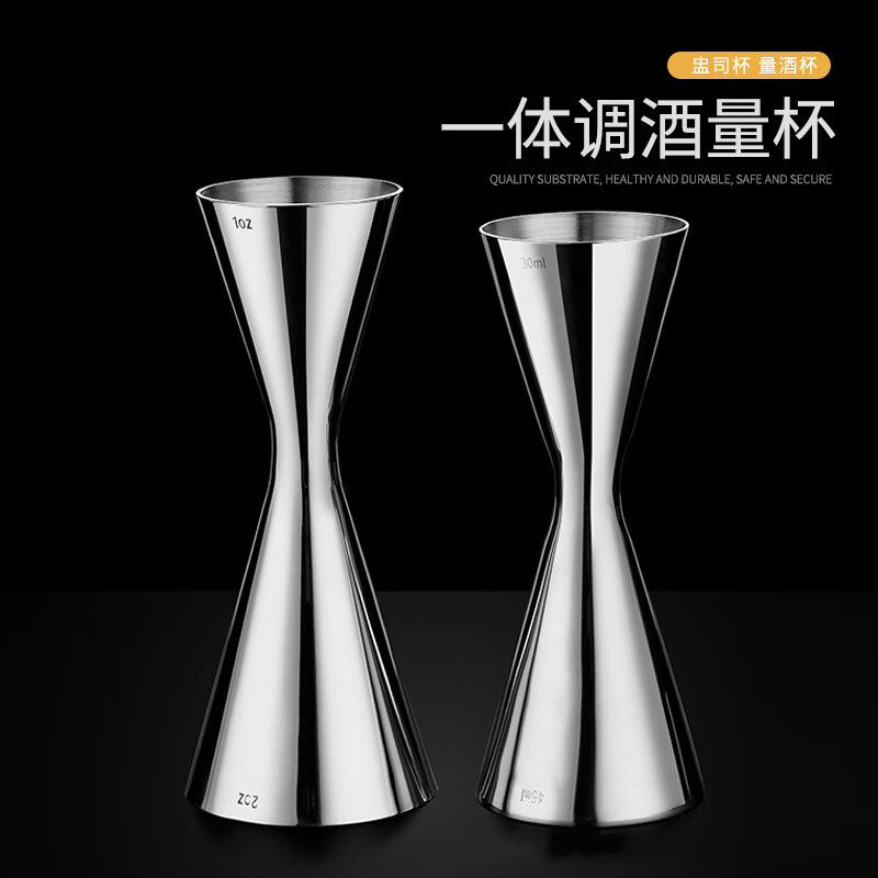 Fantasy stainless steel ounce cup wine measurer one-piece double-head measuring cup cocktail mixing cup one-piece 30/45ml