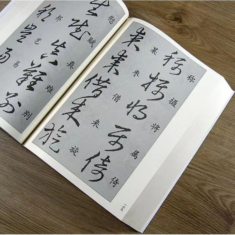 Official and genuine Chinese calligraphy cursive writing techniques Beginner's calligraphy practice copybook tutorial Standard cursive brush calligraphy copybook dictionary Copying Wang Xizhi's adult cursive brush copybook Dong Qichang Zhao Mengfu's Thousand-Character Cursive Writing Cursive Writing Brush Copybook for Beginners Deng Sanmu's Cursive Writing Formula Thickened Edition 509 pages Chinese calligraphy cursive writing techniques