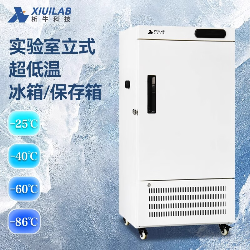 Xiniu Technology vertical ultra-low temperature freezer laboratory digital display large capacity refrigeration and refrigeration vertical freezer (ordinary model) XU-60L278