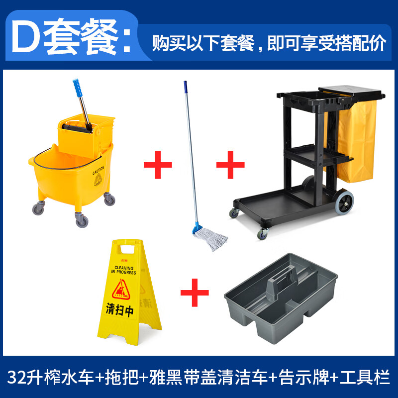 Supercloud multifunctional cleaning cart cart linen cart property shopping mall hotel room service cart cleaning package D