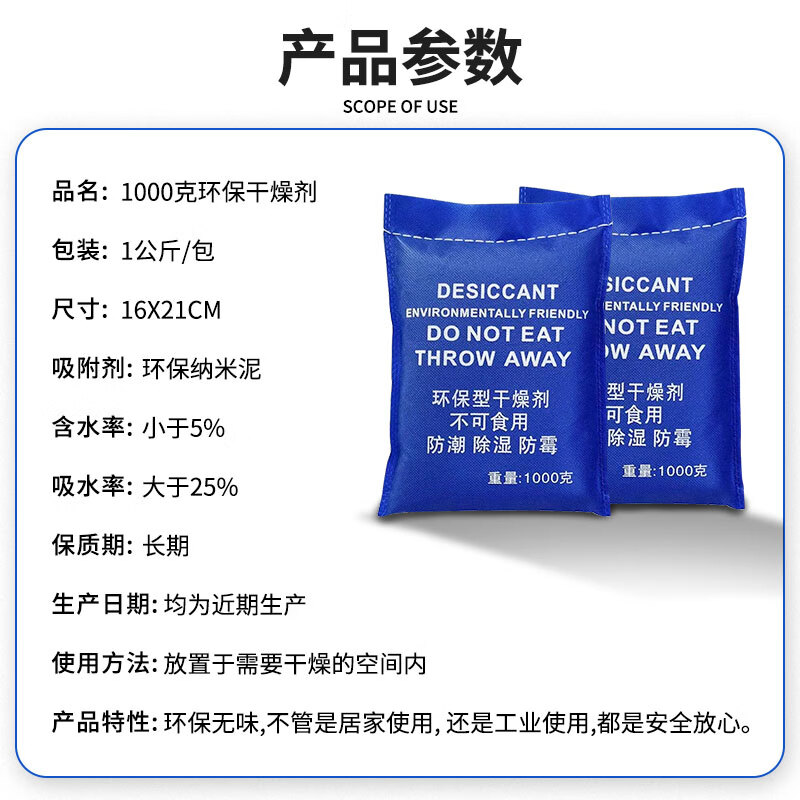 Mandelai desiccant dehumidification and moisture-proof bag 1KG*2 bags basement large area house storage room industrial warehouse mildew-proof strong water-absorbent drying bag