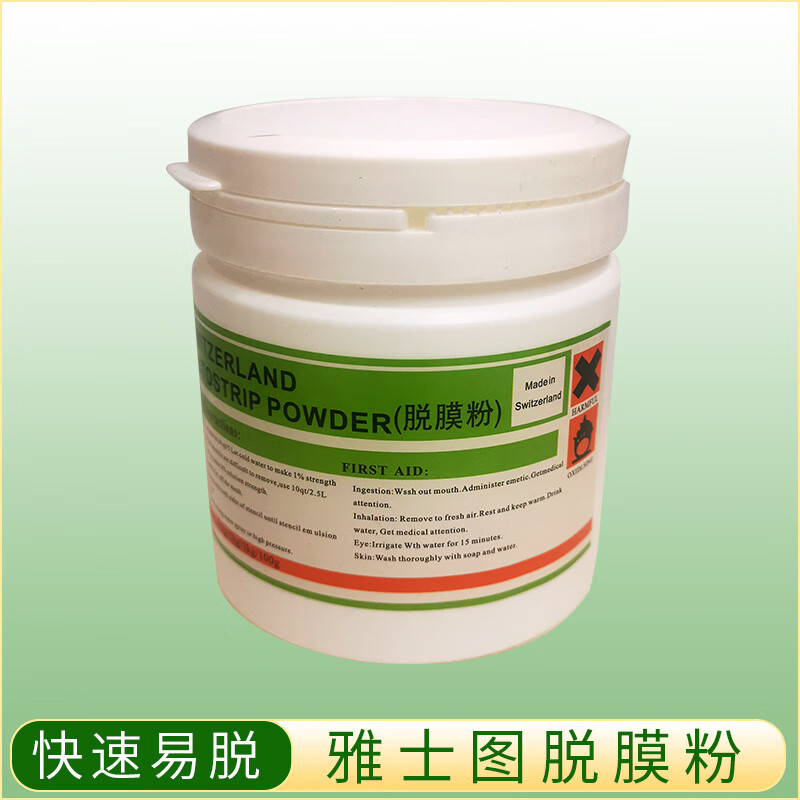 Screen printing release powder high content original Swiss release powder line consumables release agent strong and fast 100g white bottle