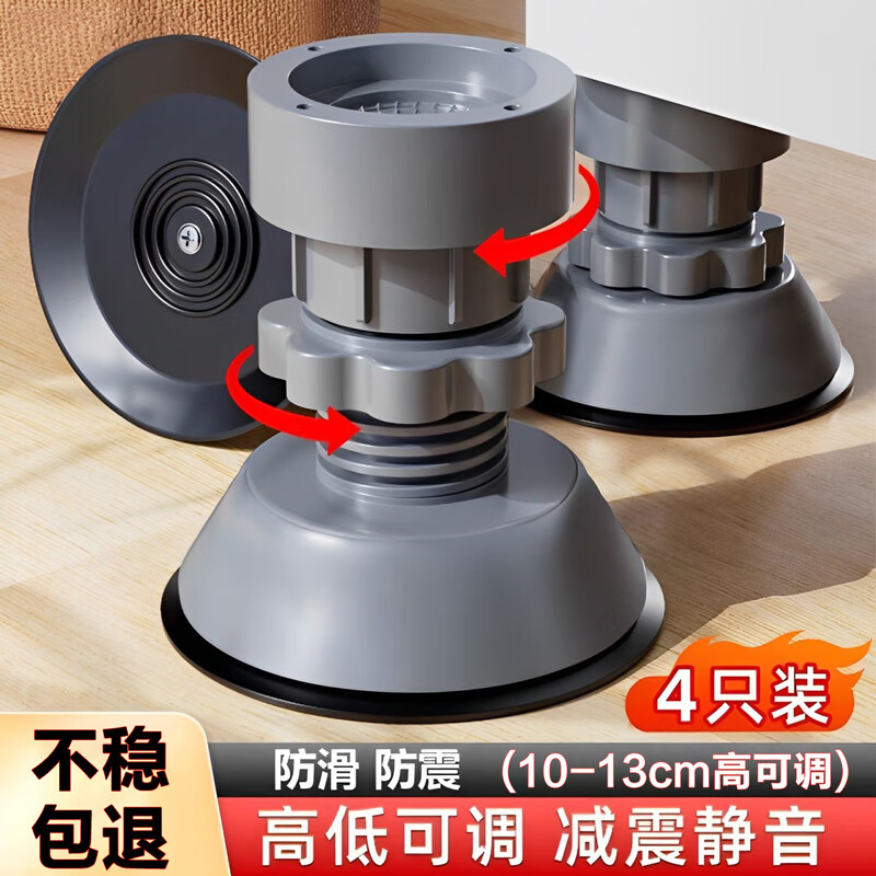 Desk washing machine base refrigerator foot pads moisture-proof, anti-slip, shock-proof, height-adjustable furniture bracket, non-universal heightening balcony, gray 4 pack - adjustable foot pads 10-13cm
