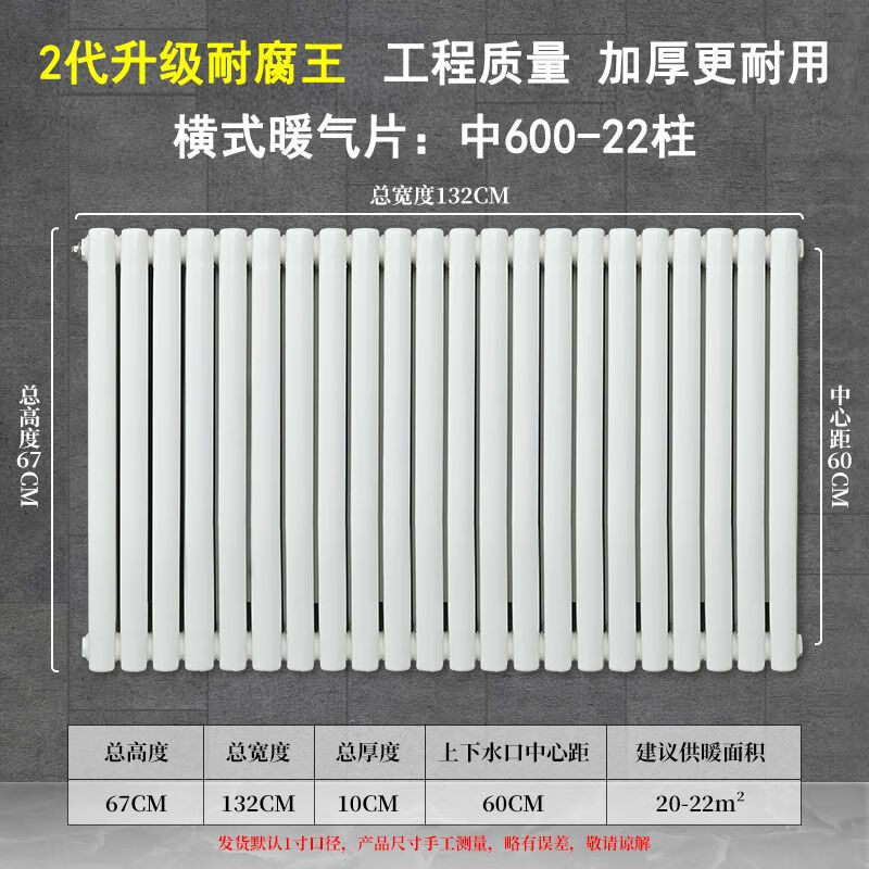 Meikejie radiator household water heating radiator steel two-column central heating water circulation northern steel vertical radiator 2.0mm 5025 2nd generation upgraded corrosion-resistant king 67 cm high 30 columns 1 set