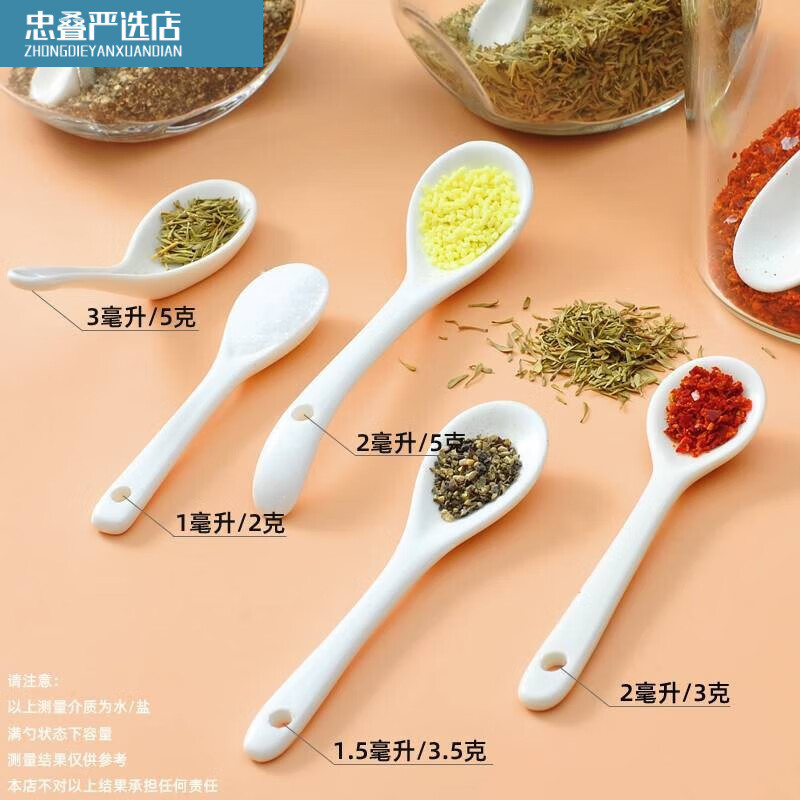 Salt spoon 1g salt control spoon 2g 1g ceramic coffee spoon seasoning small spoon gram baby spoon household seasoning spoon kitchen 3 extra small seasoning spoons