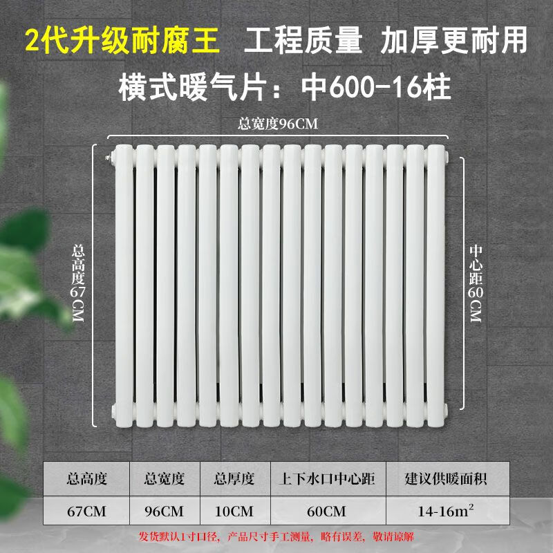 Meikejie radiator household water heating radiator steel two-column central heating water circulation northern steel vertical radiator 2.0mm 5025 2nd generation upgraded corrosion-resistant king 67 cm high 30 columns 1 set
