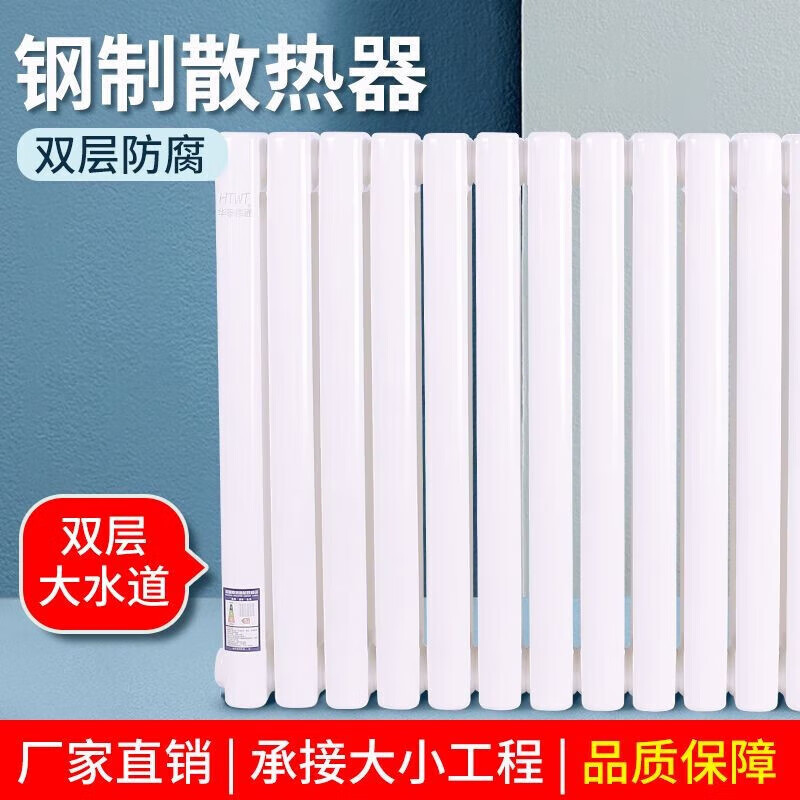 Ximpson water heating radiator household radiator heater central heating water circulation northern steel vertical horizontal-height 67cm*6 columns steel 6030 double water channel upgrade 2.0