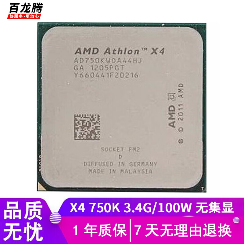 AMD X4 730 740 750X 750K 760K second-hand quad-core CPU without integrated graphics Athlon II FM2 series X4 750K 3.4G/100W without integrated graphics 904-pin