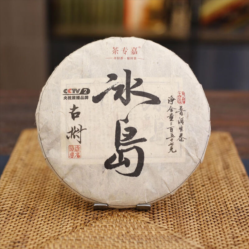 Tea Zhuanjia Yunnan Pu'er tea Icelandic ancient tree raw tea cake 357g new style single cake