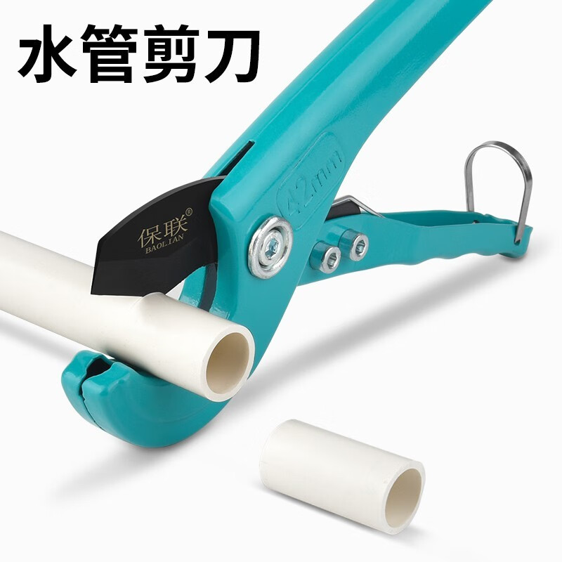 Baolian ppr pipe scissors pipe knife pvc pipe cutter professional pipe shear quick shear pipe cutter blade water pipeline pipe artifact SK5 blade new cold steel plate small quick shear 32mm
