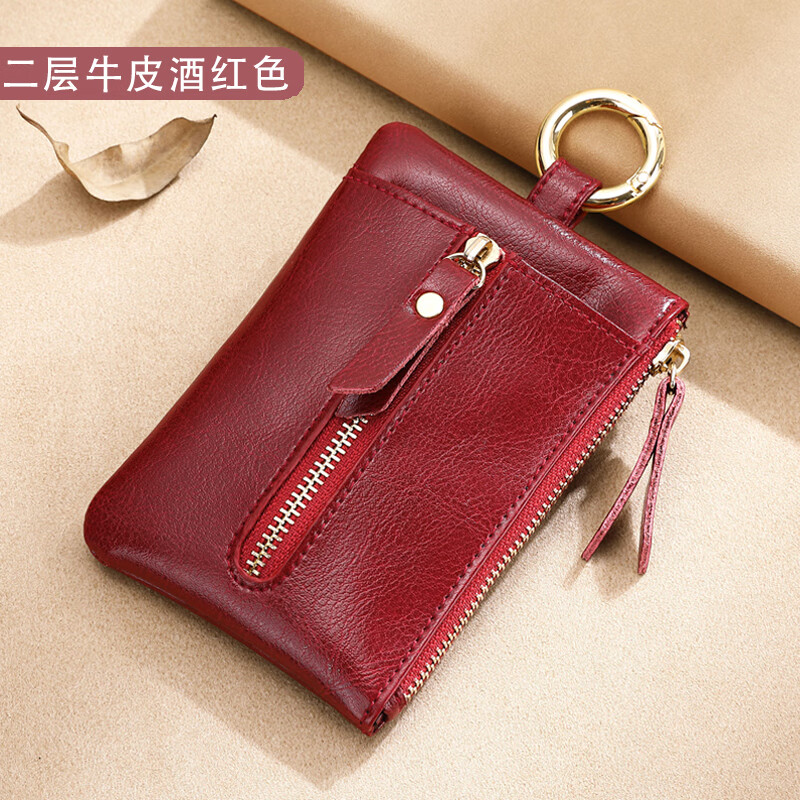 Kuqi Kangaroo (KUQIDAISHU) key bag genuine leather women's soft leather multi-functional advanced key chain bag exquisite large capacity key bag coin purse integrated wine red