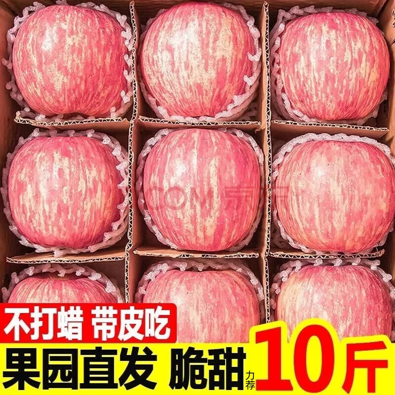 Freshly picked red Fuji apples from Shaanxi are in season, crispy, sweet and ugly apples, rock sugar crispy Fuji apples, whole box, selected 9kg, net weight 8-8.5kg, 80mm and above