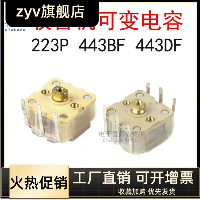 GJXBP3P443BF443DF radio AM double FM FM variable capacitor tuning adjustable capacitor 223P radio adjustable capacitor