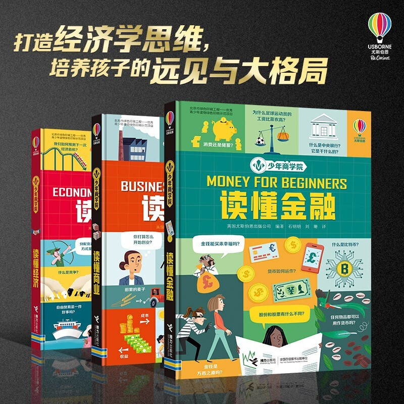 Junior Business School (set of 3 volumes) comes with children’s accounting book/Usborne