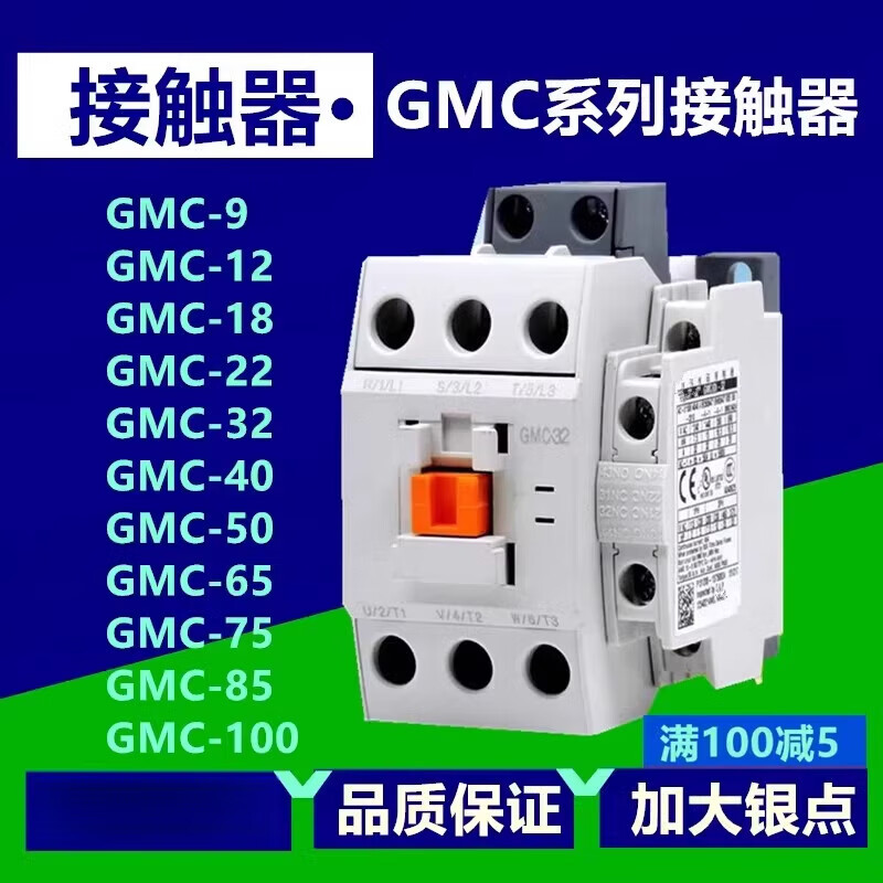 LS replaces 220V AC contactor GMD/GMC(D)-9/12/18/22/32/40/50/65/75 GMC-180 AC24V