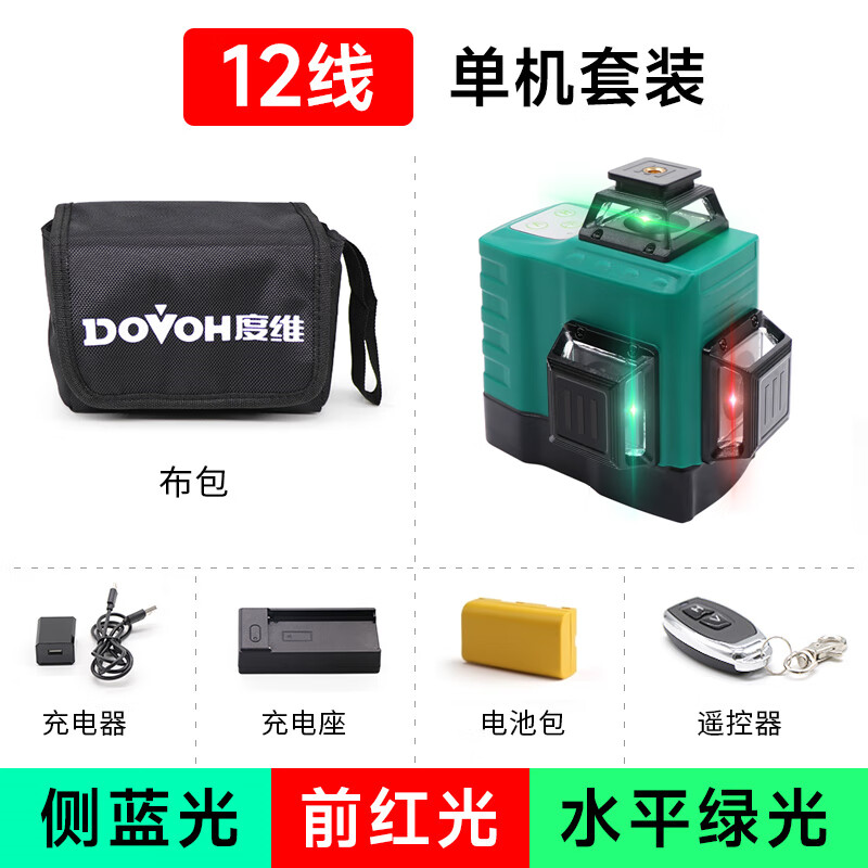 Duwei 12-line level meter high-precision infrared strong light outdoor leveling meter wall floor meter dimming flash automatic leveling M3 12-line three-color light 1 electric stand-alone set