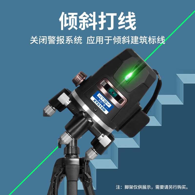 Star Map Guangyao Laser Level Electric Remote Control Rotating LD Green Light High-precision Outdoor Strong Light Thin Line 2/3/5 Line Infrared Thin Line Green Light 5 Line (Electric Positioning Model)